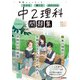 ニューコース問題集 中2理科（学研） [電子書籍]