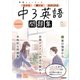 ニューコース問題集 中3英語（学研） [電子書籍]