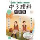 ニューコース問題集 中3理科（学研） [電子書籍]