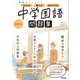 ニューコース問題集 中学国語（学研） [電子書籍]