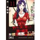ヤバい女に恋した僕の結末【単話版】 81（芳文社） [電子書籍]