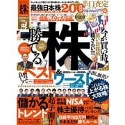 100％ムックシリーズ 完全ガイドシリーズ319 株完全ガイド（晋遊舎） [電子書籍]