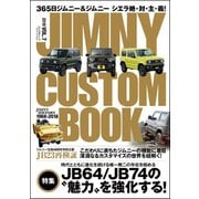 JIMNY CUSTOM BOOK Vol.7（文友舎） [電子書籍]