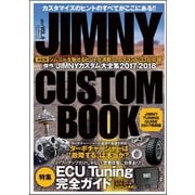 JIMNY CUSTOM BOOK Vol.6（文友舎） [電子書籍]