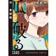 瓜を破る【単話版】 12（芳文社） [電子書籍]
