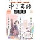 ニューコース問題集 中1英語（学研） [電子書籍]
