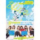 Bling Bling ダンス部女子の100日革命！（集英社） [電子書籍]
