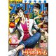 ビッグコミックスペリオール 2021年12号（2021年5月28日発売）（小学館） [電子書籍]