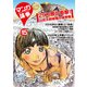 マンガ論争 15（大洋図書） [電子書籍]