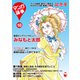 マンガ論争 18（大洋図書） [電子書籍]