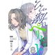 ひび割れペリドット（8）（forcs） [電子書籍]