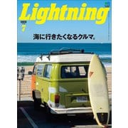 Lightning 2021年7月号 Vol.327（ヘリテージ） [電子書籍]