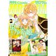 Comic ZERO-SUM （コミック ゼロサム） 2021年7月号（一迅社） [電子書籍]