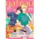 gateau （ガトー） 2021年7月号 ver.B（一迅社） [電子書籍]