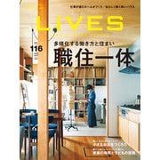 LiVES 116（第一プログレス） [電子書籍]