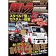 軽トラ CUSTOM Magazine vol.5（文友舎） [電子書籍]