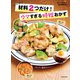 ほぼ材料2つだけ！ウマすぎる時短おかず（KADOKAWA） [電子書籍]
