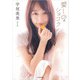愛しのショコラ（KADOKAWA） [電子書籍]