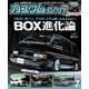 カスタムCAR 2021年7月号 vol.513（芸文社） [電子書籍]
