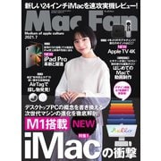 Mac Fan（マックファン） 2021年7月号（マイナビ出版） [電子書籍]