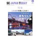 SC JAPAN TODAY（エスシージャパントゥデイ） 2021年6月号（日本ショッピングセンター協会） [電子書籍]