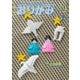 月刊おりがみ 551号（日本折紙協会） [電子書籍]