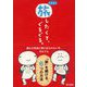 k.m.p.の、旅したくて、ぐるぐる。（東京書籍） [電子書籍]