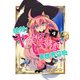 絶対にヤッてはいけない異世界召喚（4）（GANMA！） [電子書籍]