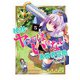 絶対にヤッてはいけない異世界召喚（5）（GANMA！） [電子書籍]