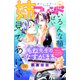 姉フレンド（56号）（講談社） [電子書籍]