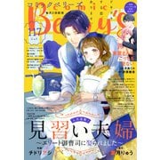 comic Berry's vol.117（スターツ出版） [電子書籍]