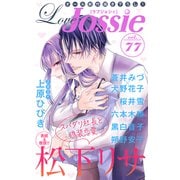 Love Jossie Vol.77（白泉社） [電子書籍]