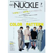MEN'S KNUCKLE  2021年7月号（大洋図書） [電子書籍]