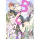 どうしてオレがBLエロゲキャラに！？1（分冊版）（MUGENUP） [電子書籍]