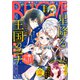 BE・LOVE 2021年7月号 （2021年6月1日発売）（講談社） [電子書籍]