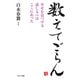 数えてごらん 幸せを見つける道しるべはここにあった（コスミック出版） [電子書籍]