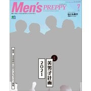 Men's PREPPY 2021年7月号（ヘリテージ） [電子書籍]