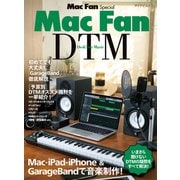 Mac Fan Special Mac Fan DTM・（DeskTop Music）（マイナビ出版） [電子書籍]