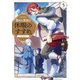 穏やか貴族の休暇のすすめ。@COMIC 第5巻（TOブックス） [電子書籍]