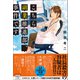 こちら副業推進部、事件です（宝島社） [電子書籍]