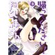 帰ってください！ 阿久津さん （3）（KADOKAWA） [電子書籍]
