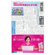 週刊粧業 第3253号（週刊粧業） [電子書籍]