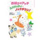おばけのアッチ スパゲッティ・ノックダウン！（ポプラ社） [電子書籍]