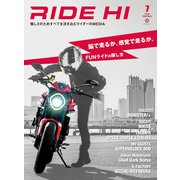 RIDE HI No.5（2021年7月号）（monsterdive inc.） [電子書籍]