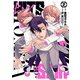 ヒッツ 2（ヒーローズコミックス）（ヒーローズ） [電子書籍]