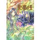 歌う樹の星（ポプラ社） [電子書籍]