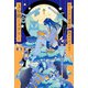 かくされた意味に気がつけるか？ 3分間ミステリー（ポプラ社） [電子書籍]
