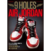 ナインホールズ・エアジョーダン（双葉社） [電子書籍]