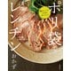 ポリ袋でレンチンおかず 電子レンジでこんなにおいしい！（主婦の友社） [電子書籍]