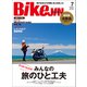 BikeJIN/培倶人 2021年7月号 Vol.221（実業之日本社） [電子書籍]